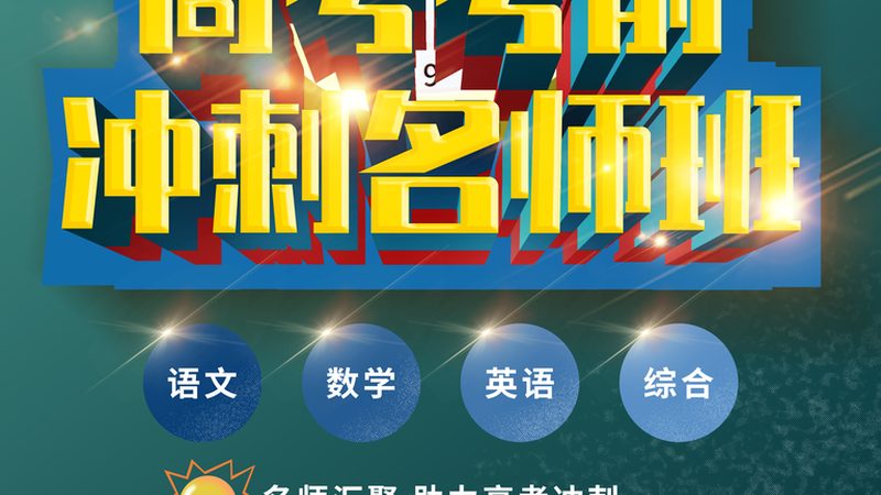在选择面授班时，要警惕以下话术禁忌：